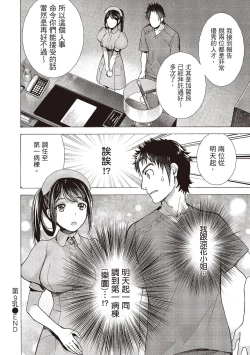 Page 42 of Opparadise wa Shinryouchu 2 | 巨乳樂園診療中