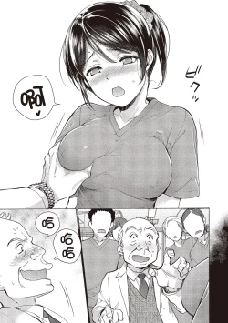 Page 51 of Opparadise wa Shinryouchu 2 | 巨乳樂園診療中