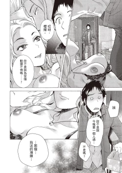 Page 62 of Opparadise wa Shinryouchu 2 | 巨乳樂園診療中