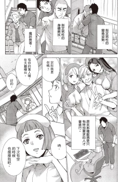 Page 69 of Opparadise wa Shinryouchu 2 | 巨乳樂園診療中