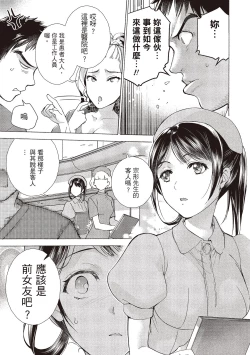 Page 71 of Opparadise wa Shinryouchu 2 | 巨乳樂園診療中