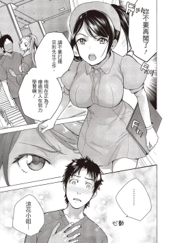 Page 75 of Opparadise wa Shinryouchu 2 | 巨乳樂園診療中