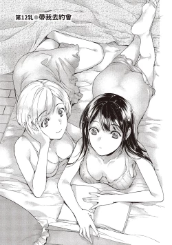 Page 89 of Opparadise wa Shinryouchu 2 | 巨乳樂園診療中