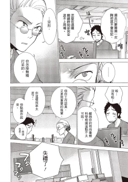 Page 8 of Opparadise wa Shinryouchu 2 | 巨乳樂園診療中