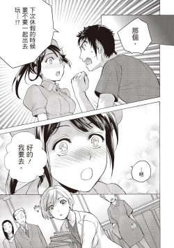 Page 91 of Opparadise wa Shinryouchu 2 | 巨乳樂園診療中