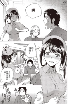 Page 9 of Opparadise wa Shinryouchu 2 | 巨乳樂園診療中