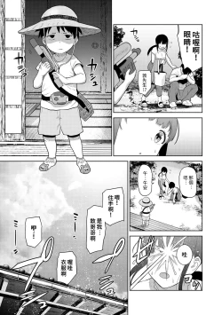 Page 314 of Erohon o Sutetara Konoko ga Tsurechatta!? Ch. 7-24