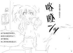 Page 2 of おっしこ我慢