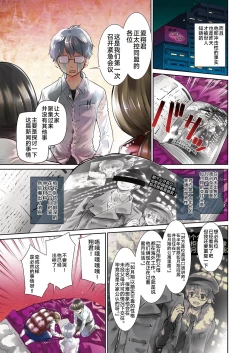 Page 3 of Shounen Idol Sex Scoop