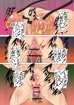 Page 19 of St. Margareta Gakuen Koku Dai 2-wa