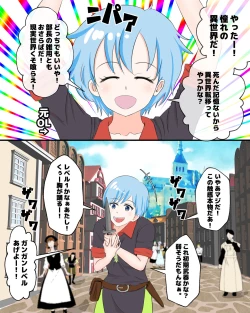 Page 3 of Isekai Teni shitara Ikinari LV50 no Gokiburi ni Yarareta Hanashi