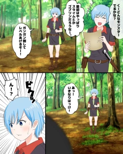 Page 5 of Isekai Teni shitara Ikinari LV50 no Gokiburi ni Yarareta Hanashi