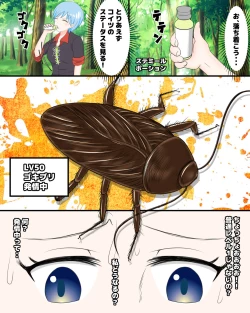 Page 8 of Isekai Teni shitara Ikinari LV50 no Gokiburi ni Yarareta Hanashi