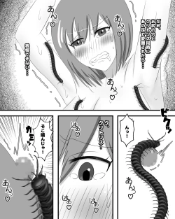 Page 14 of Mukade Kan