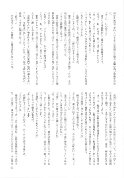 Page 25 of Floriography