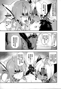 Page 4 of hepatica8.0 Kyoushuu no Shou