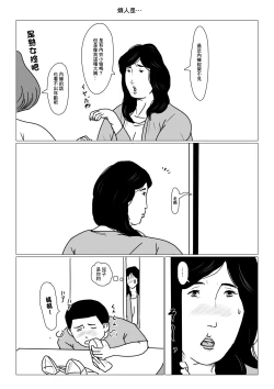 Page 46 of Boshi Soukan Senmonsan" Vol. 1