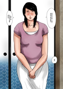 Page 4 of Boshi Soukan Senmonsan" Vol. 1