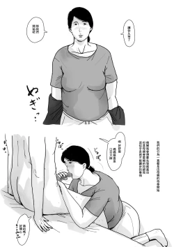 Page 52 of Boshi Soukan Senmonsan" Vol. 1