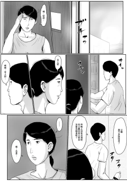 Page 16 of Boshi Soukan Senmonsan" Vol. 2