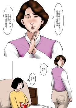 Page 21 of Boshi Soukan Senmonsan" Vol. 3