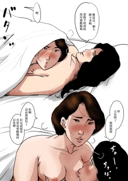 Page 27 of Boshi Soukan Senmonsan" Vol. 3