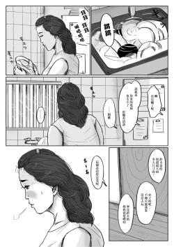 Page 3 of Boshi Soukan Senmonsan" Vol. 4