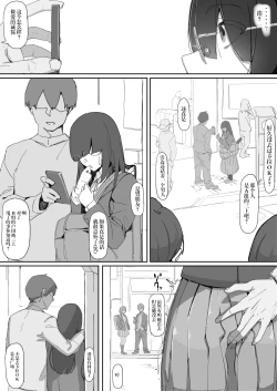 Page 4 of Saimin o... 3