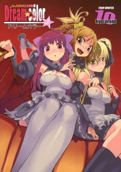 Page 19 of Dream color