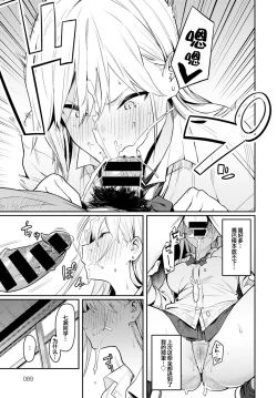 Page 21 of Bijyo to Yajyuu