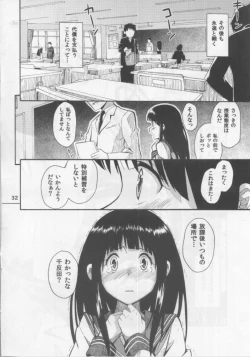 Page 31 of Chitanda Eru no Sainan
