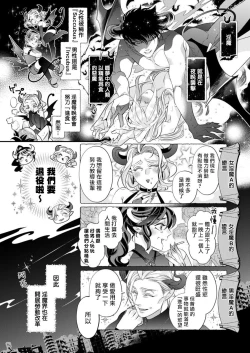 Page 2 of Itoshi no Intai x ED x Incubus-senpai, Ore ga Naoshite Iidesu ka? | 心爱的退役×阳痿×淫魔前辈, 让我来治好你吧? 1