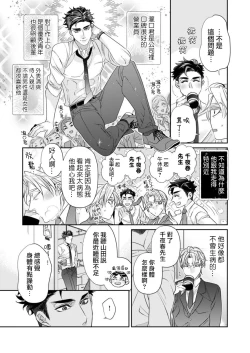 Page 8 of Itoshi no Intai x ED x Incubus-senpai, Ore ga Naoshite Iidesu ka? | 心爱的退役×阳痿×淫魔前辈, 让我来治好你吧? 1