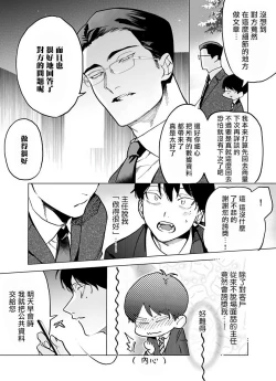 Page 6 of Gochisou-sama ga Kikoenai! | 你还没说多谢款待! 1
