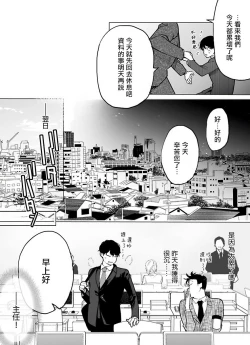 Page 9 of Gochisou-sama ga Kikoenai! | 你还没说多谢款待! 1