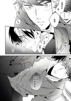 Page 99 of Yume nara Doko made Yurusaremasu ka? | 如果是梦的话能原谅到哪一步呢? Ch. 1-6