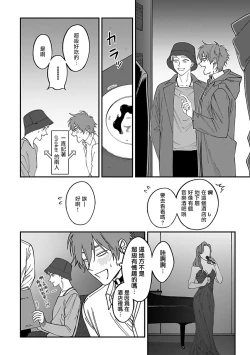 Page 12 of Kabukichou Bad Trip 2 | 歌舞伎町 Bad Trip 2 Ch. 4-5