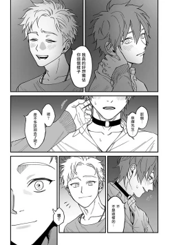 Page 15 of Kabukichou Bad Trip 2 | 歌舞伎町 Bad Trip 2 Ch. 4-5