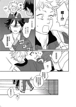 Page 46 of Cupid ni Rakurai | 落雷击中丘比特 Ch. 8-10