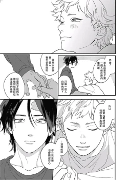 Page 96 of Cupid ni Rakurai | 落雷击中丘比特 Ch. 8-10