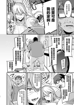 Page 12 of Miyanen Choukyou Jou