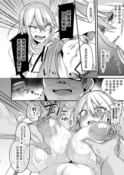 Page 16 of Miyanen Choukyou Jou