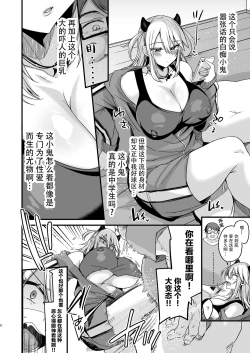 Page 8 of Miyanen Choukyou Jou