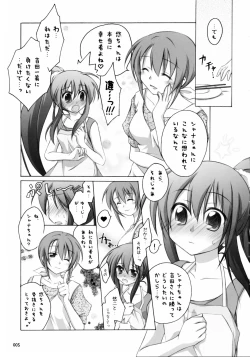 Page 4 of Shana no Sanpunkan Cooking