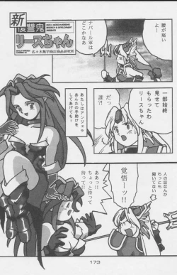 Page 173 of Paul no Miracle Initiation - The Miracle Initiation by Paul!!