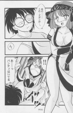 Page 200 of Paul no Miracle Initiation - The Miracle Initiation by Paul!!