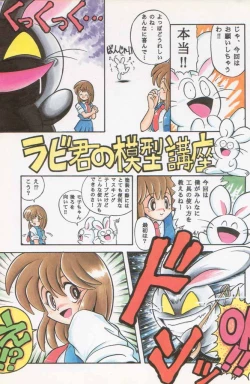 Page 7 of Paul no Miracle Initiation - The Miracle Initiation by Paul!!