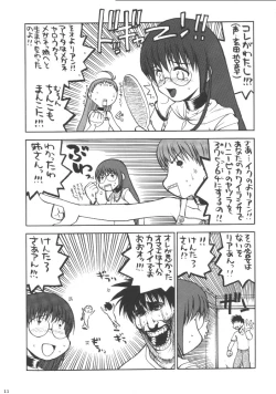 Page 10 of Shiritsu Sangendou Gakuen Koubaibu