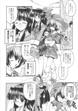 Page 25 of Shiritsu Sangendou Gakuen Koubaibu