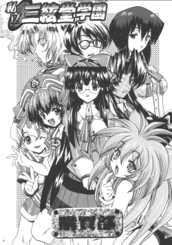 Page 2 of Shiritsu Sangendou Gakuen Koubaibu